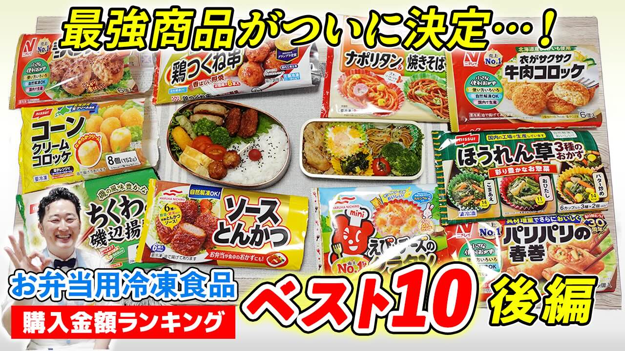 自然 解凍 冷凍 食品