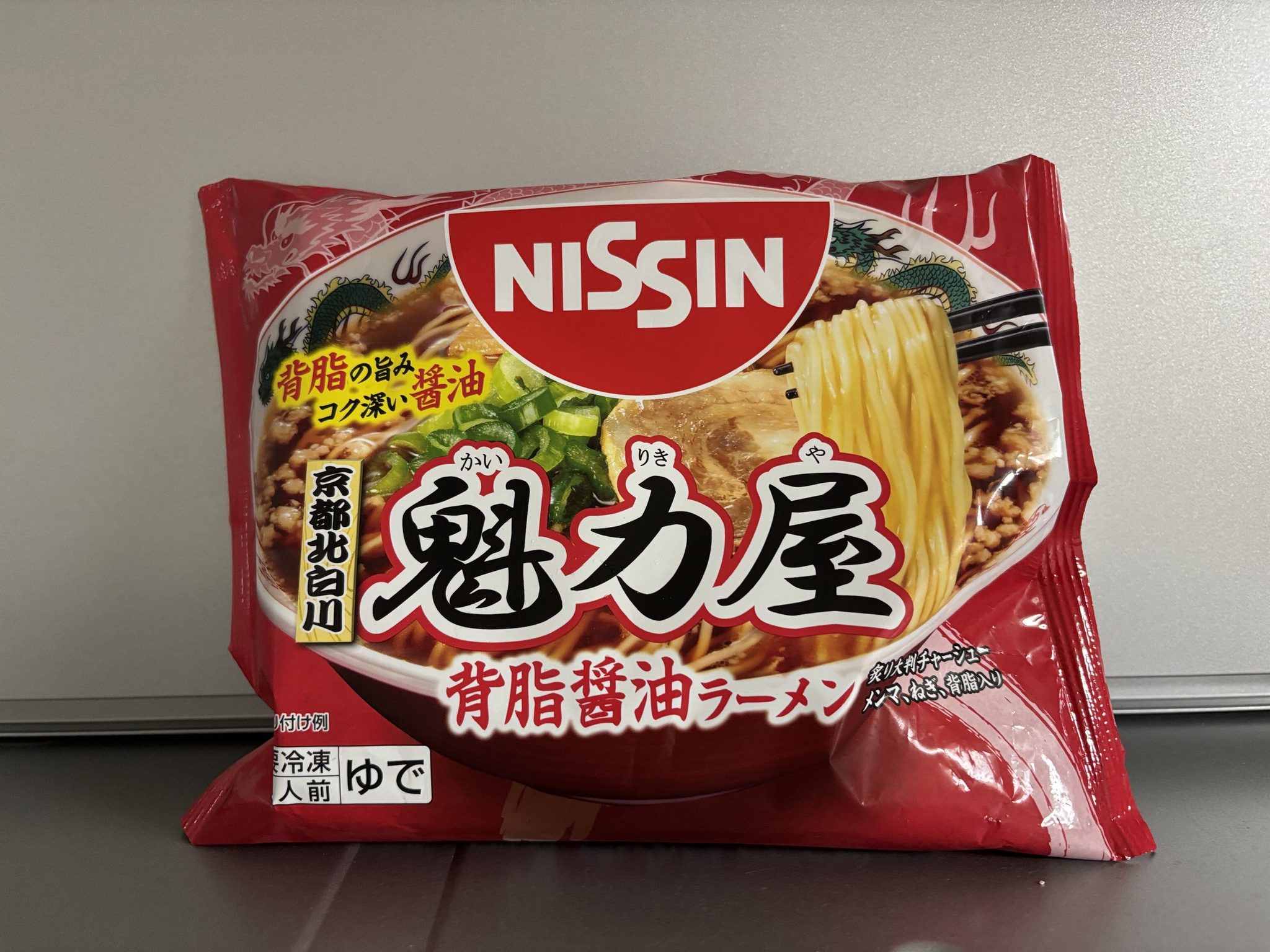 「目をつぶって食べても京都ラーメン!」 ここまでやるか! 日清食品冷凍「魁力屋監修 京都背脂醤油ラーメン」実食レビュー